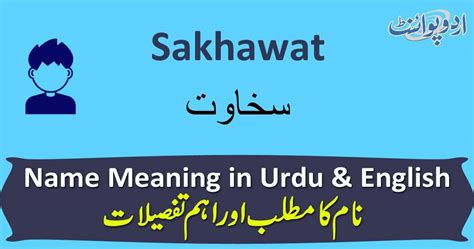 Charity meaning in Urdu is سخاوت, sakhaawat .